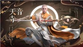 天龙八部私服 骑士